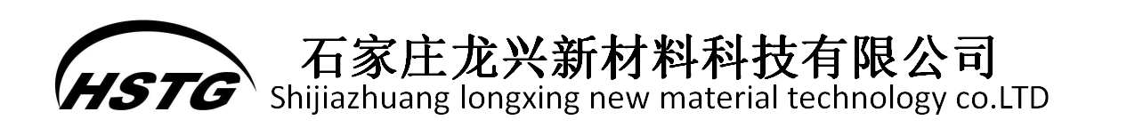 石家莊龍興新材料